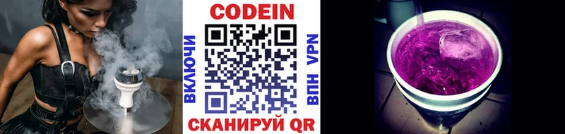 Codein напиток Lean (лин)  Купить  Верхняя Тура 